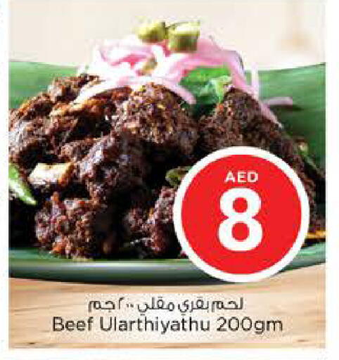 available at Nesto Hypermarket in UAE - Fujairah