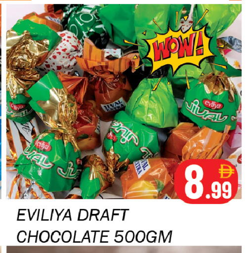 available at سوق المبارك هايبرماركت in الإمارات العربية المتحدة , الامارات - الشارقة / عجمان