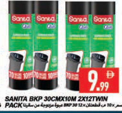 available at  روابي ماركت عجمان in الإمارات العربية المتحدة , الامارات - الشارقة / عجمان