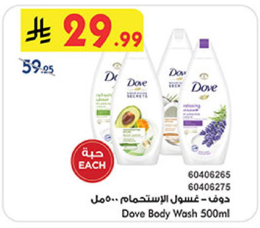 available at Bin Dawood in KSA, Saudi Arabia, Saudi - Khamis Mushait