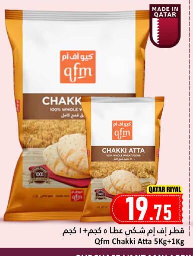 available at دانة هايبرماركت in قطر - الشمال