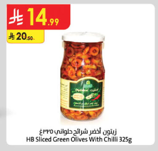 Chilli available at Danube in KSA, Saudi Arabia, Saudi - Jubail
