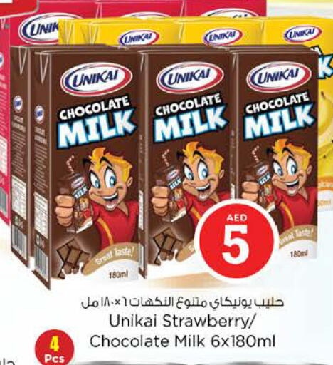 Strawberry available at Nesto Hypermarket in UAE - Sharjah / Ajman