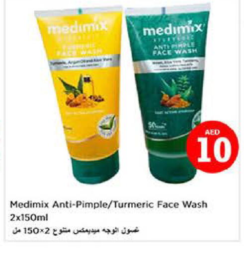 Turmeric available at لاست تشانس in الإمارات العربية المتحدة , الامارات - ٱلْفُجَيْرَة‎