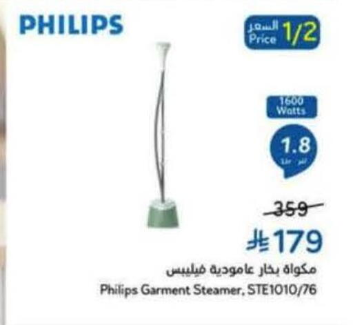 available at Hyper Panda in KSA, Saudi Arabia, Saudi - Mecca