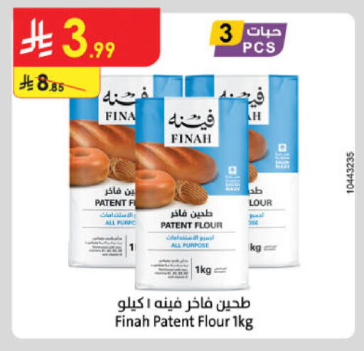 available at الدانوب in مملكة العربية السعودية, السعودية, سعودية - الأحساء‎