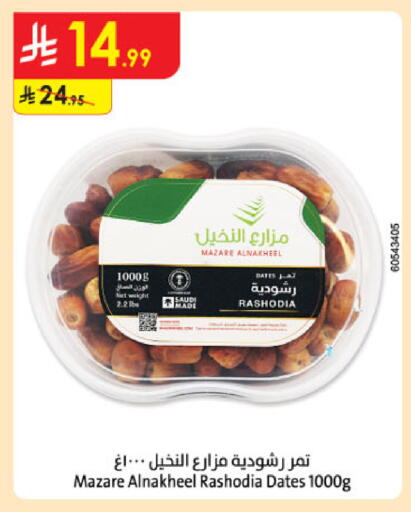 available at الدانوب in مملكة العربية السعودية, السعودية, سعودية - الخرج