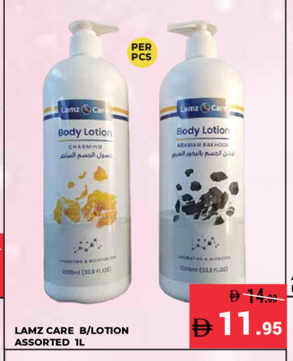 available at كيرالا هايبرماركت in الإمارات العربية المتحدة , الامارات - رَأْس ٱلْخَيْمَة