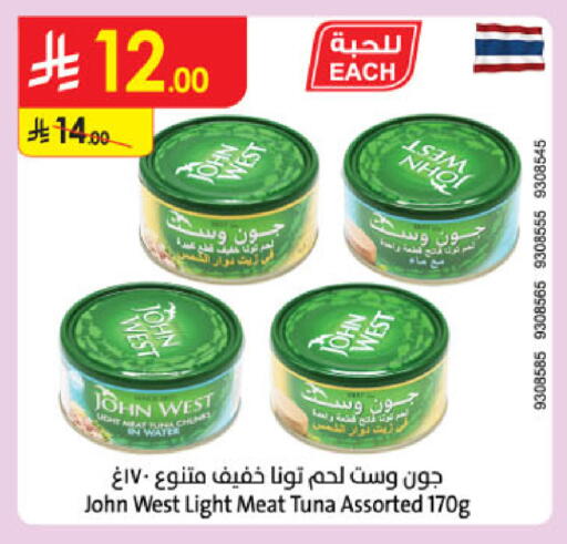 available at الدانوب in مملكة العربية السعودية, السعودية, سعودية - جازان