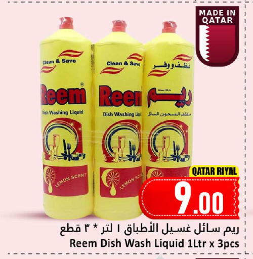 Lemon available at دانة هايبرماركت in قطر - الشمال