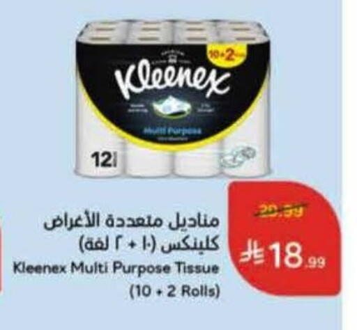 available at Hyper Panda in KSA, Saudi Arabia, Saudi - Dammam