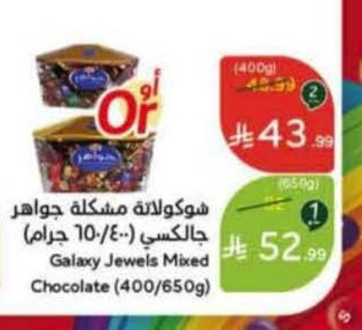 available at هايبر بنده in مملكة العربية السعودية, السعودية, سعودية - الباحة