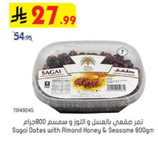 available at Bin Dawood in KSA, Saudi Arabia, Saudi - Medina