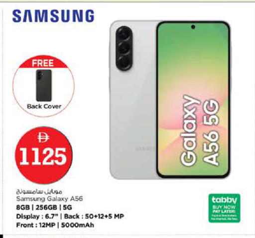 available at نستو هايبرماركت in الإمارات العربية المتحدة , الامارات - دبي