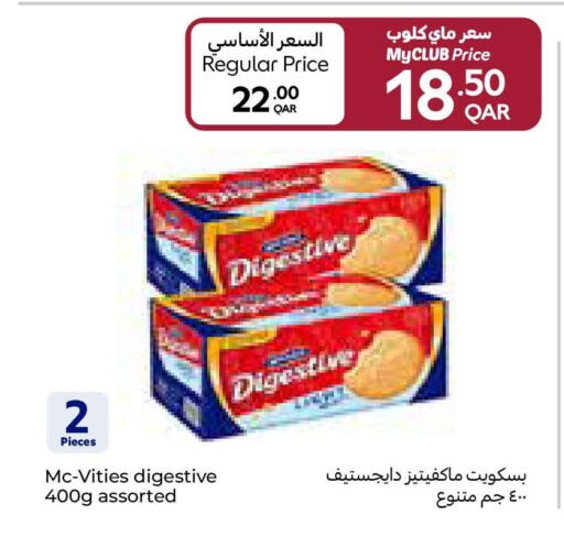 available at كارفور in قطر - أم صلال