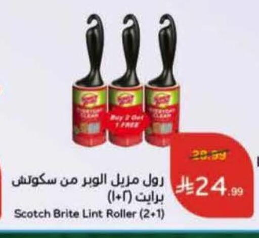 available at هايبر بنده in مملكة العربية السعودية, السعودية, سعودية - محايل