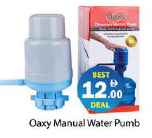 available at Gulf Hypermarket LLC in UAE - Ras al Khaimah