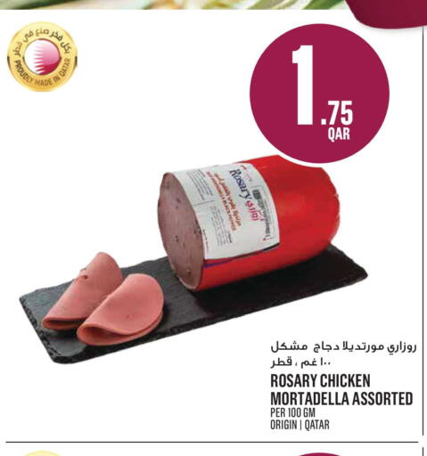 available at مونوبريكس in قطر - الشمال