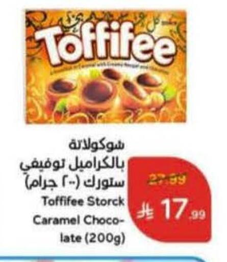 available at Hyper Panda in KSA, Saudi Arabia, Saudi - Jazan