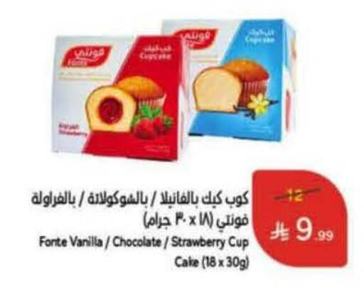 Strawberry Vanilla available at Hyper Panda in KSA, Saudi Arabia, Saudi - Al Bahah