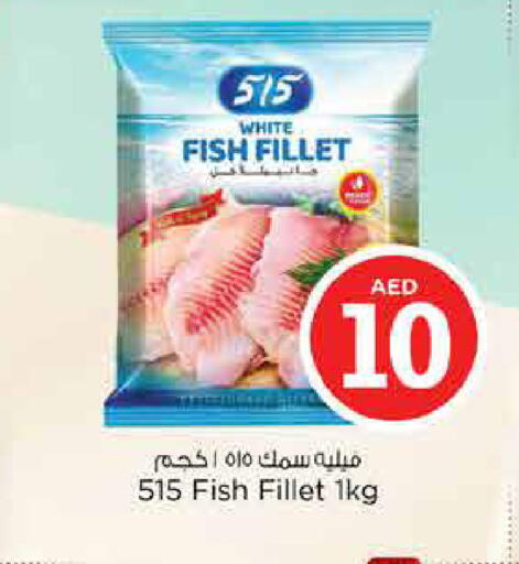 Fig available at نستو هايبرماركت in الإمارات العربية المتحدة , الامارات - الشارقة / عجمان