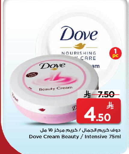 available at مارك & سيف in مملكة العربية السعودية, السعودية, سعودية - الخبر‎