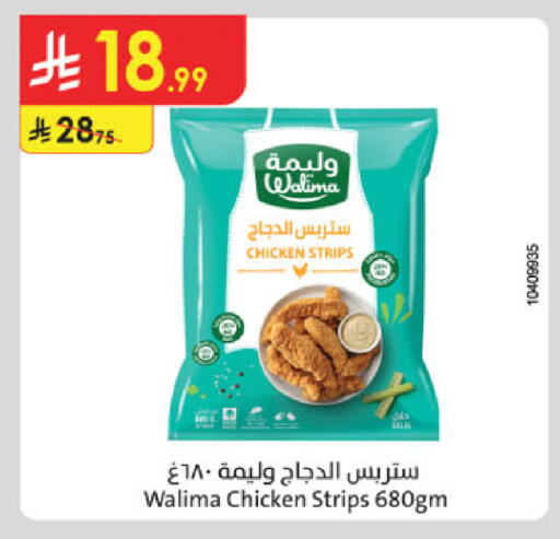 available at الدانوب in مملكة العربية السعودية, السعودية, سعودية - حائل‎