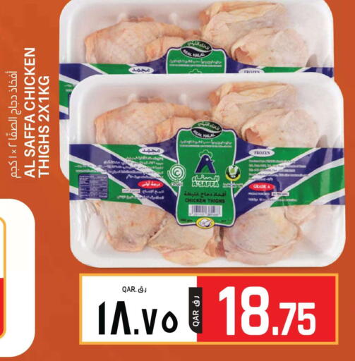 Date available at السعودية in قطر - الدوحة