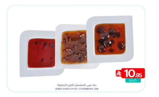 Apricot Strawberry available at اسواق المنتزه in مملكة العربية السعودية, السعودية, سعودية - سيهات