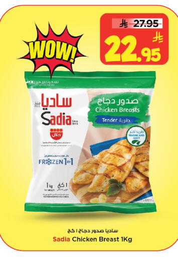 available at مارك & سيف in مملكة العربية السعودية, السعودية, سعودية - الخبر‎