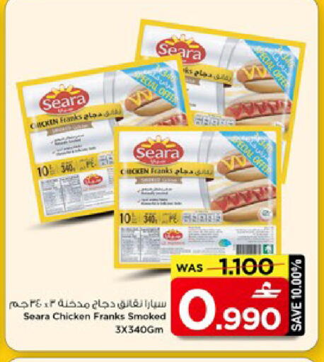 available at مارك & سايف in عُمان - مسقط‎