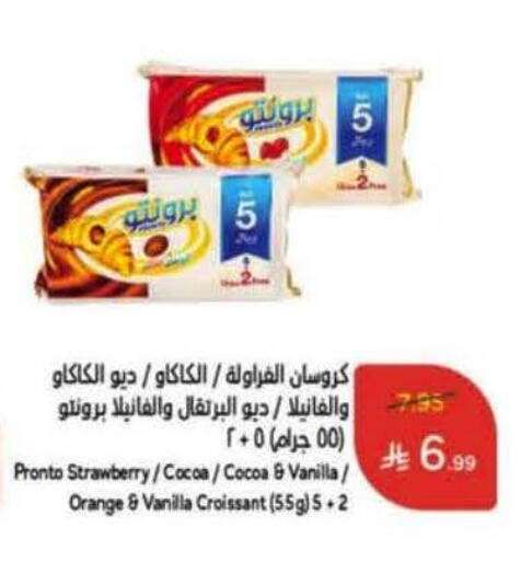 Strawberry Orange Vanilla available at Hyper Panda in KSA, Saudi Arabia, Saudi - Al Bahah