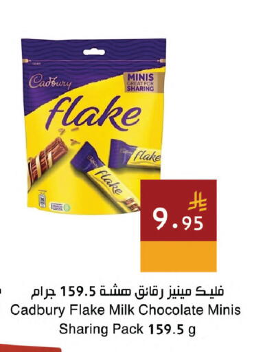 available at اسواق هلا in مملكة العربية السعودية, السعودية, سعودية - المنطقة الشرقية