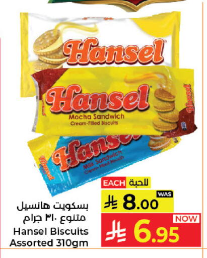 available at كبايان هايبرماركت in مملكة العربية السعودية, السعودية, سعودية - جدة