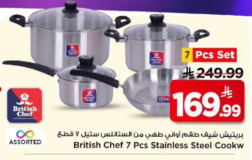 available at مارك & سيف in مملكة العربية السعودية, السعودية, سعودية - الأحساء‎