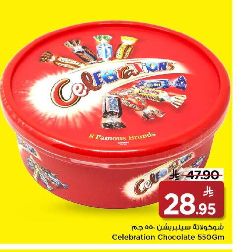 available at Mark & Save in KSA, Saudi Arabia, Saudi - Riyadh