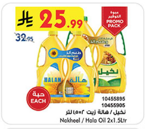 available at بن داود in مملكة العربية السعودية, السعودية, سعودية - جدة