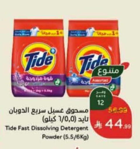 available at هايبر بنده in مملكة العربية السعودية, السعودية, سعودية - مكة المكرمة