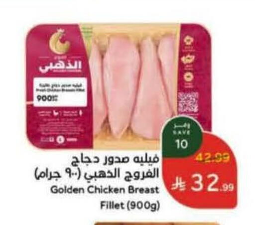 available at Hyper Panda in KSA, Saudi Arabia, Saudi - Al Majmaah