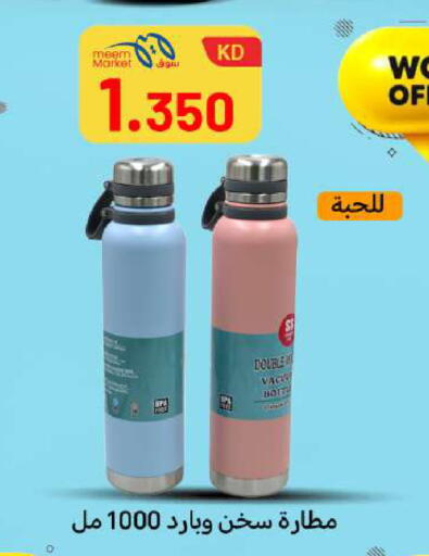 available at شركة سوق ميم المركزي  in الكويت - محافظة الأحمدي