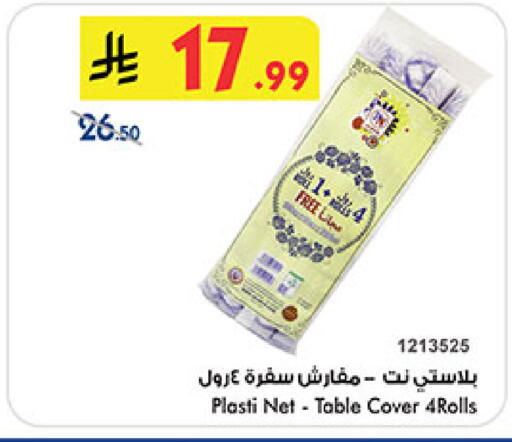 available at بن داود in مملكة العربية السعودية, السعودية, سعودية - جدة