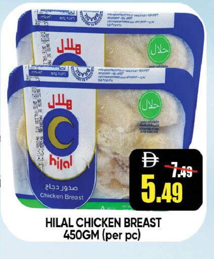 available at Leptis Hypermarket  in UAE - Ras al Khaimah