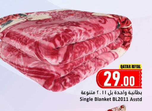 available at دانة هايبرماركت in قطر - الريان