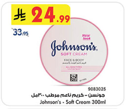 available at Bin Dawood in KSA, Saudi Arabia, Saudi - Khamis Mushait