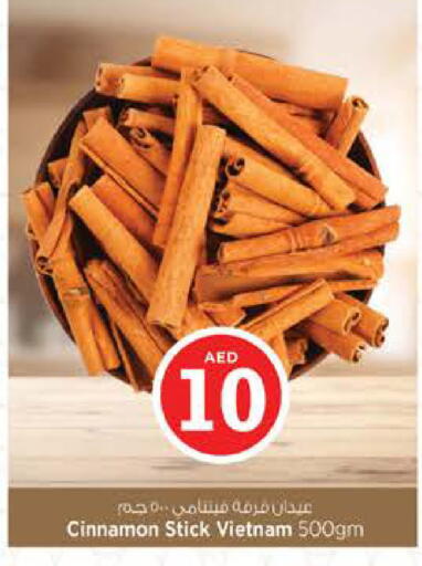Cinnamon available at نستو هايبرماركت in الإمارات العربية المتحدة , الامارات - دبي