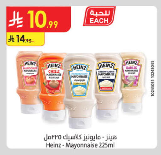 Chilli Garlic available at Danube in KSA, Saudi Arabia, Saudi - Jubail