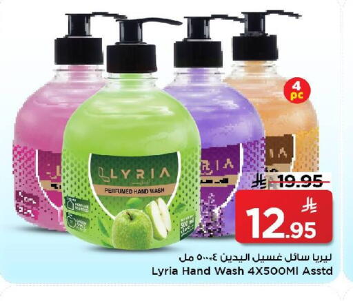 available at Mark & Save in KSA, Saudi Arabia, Saudi - Riyadh