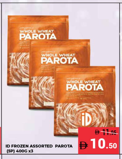 available at كيرالا هايبرماركت in الإمارات العربية المتحدة , الامارات - رَأْس ٱلْخَيْمَة