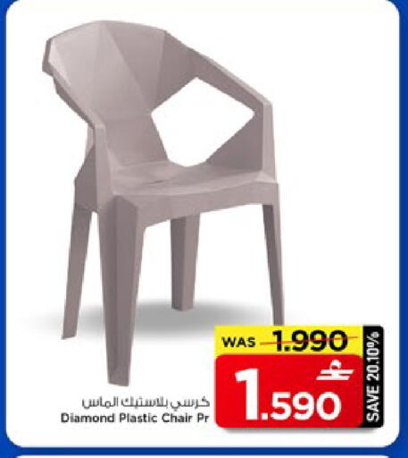 available at MARK & SAVE in Oman - Muscat