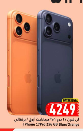 Orange available at دانة هايبرماركت in قطر - الخور